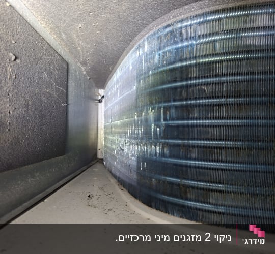 תמונה של פנים מזגן עם לכלוך ואבק
